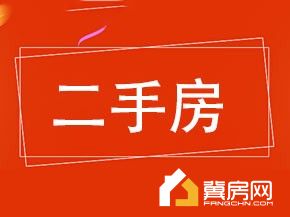 腾达新城东区